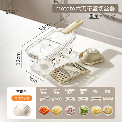 摩登主妇 mototo熊猫切丝器 含护手器 6刀片带篮