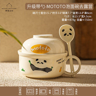 摩登主妇 MOTOTO泡面碗 去露营版 黄色 带勺