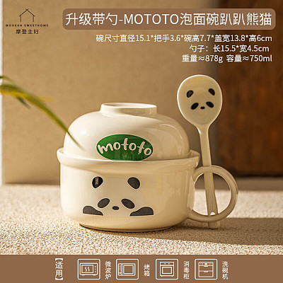 摩登主妇 MOTOTO泡面碗 趴趴熊猫 绿色 带勺
