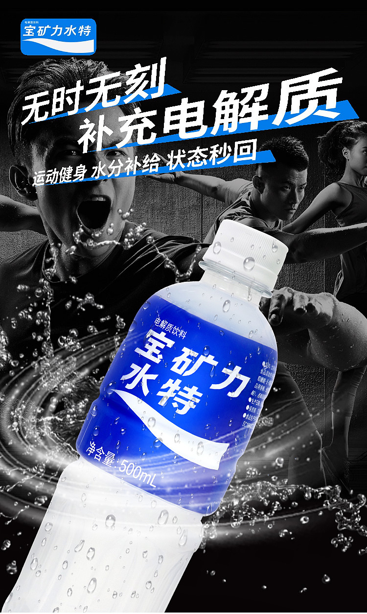 baomineral-mineral-water-drink-500ml-1