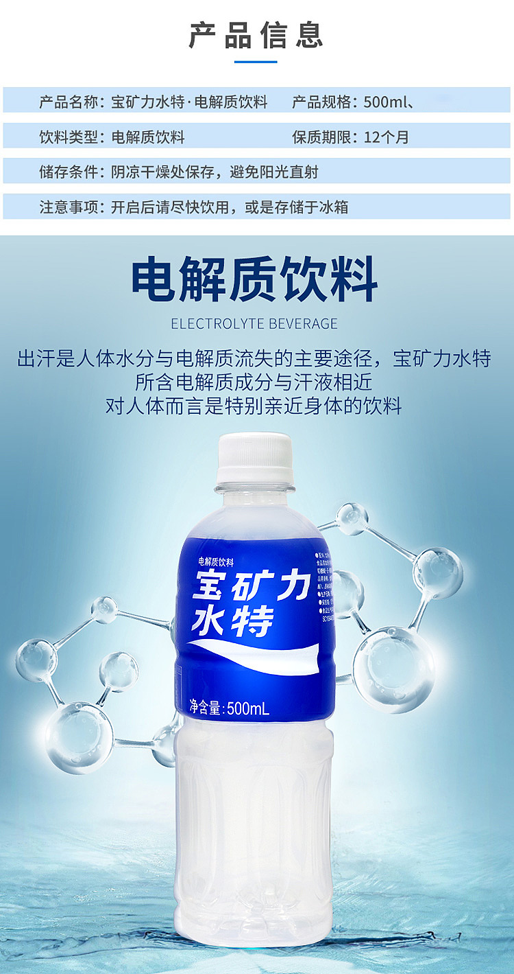 baomineral-mineral-water-drink-500ml-2