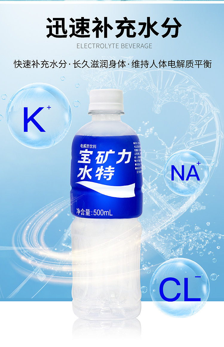 baomineral-mineral-water-drink-500ml-3