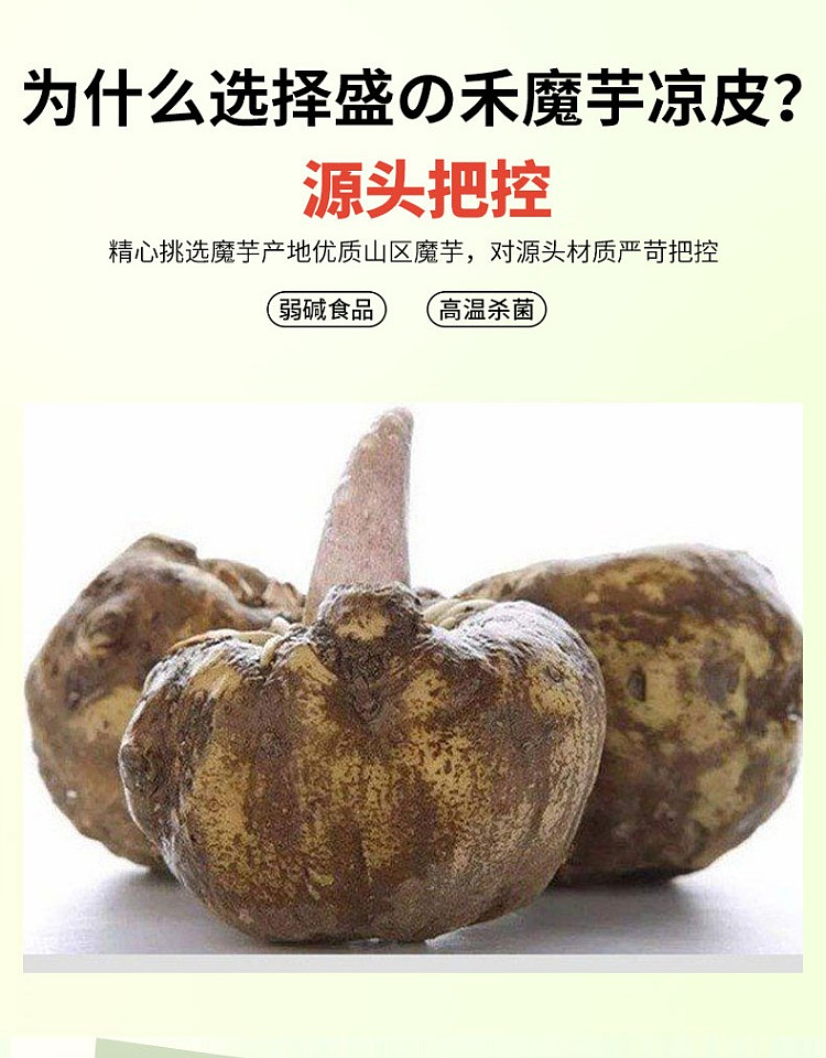 shengzhiho-konjac-cold-pad-with-red-oil-flavor-246g-10