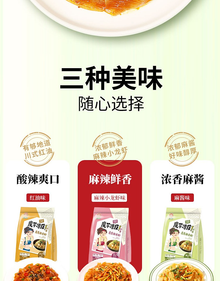 shengzhiho-konjac-cold-pad-with-red-oil-flavor-246g-12