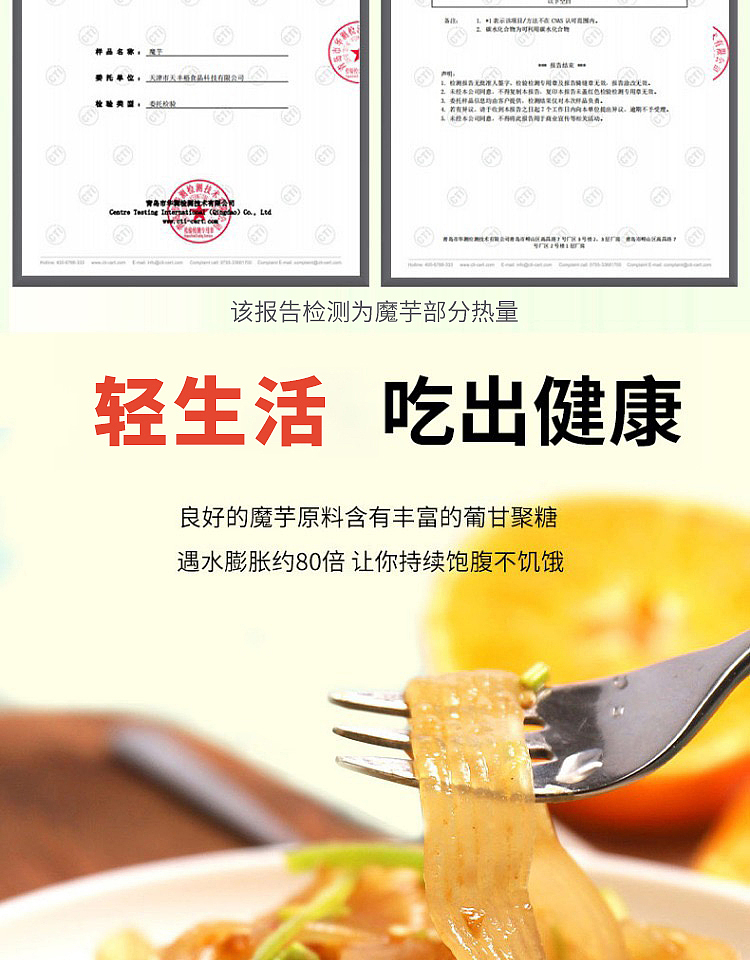 shengzhiho-konjac-cold-pad-with-red-oil-flavor-246g-3