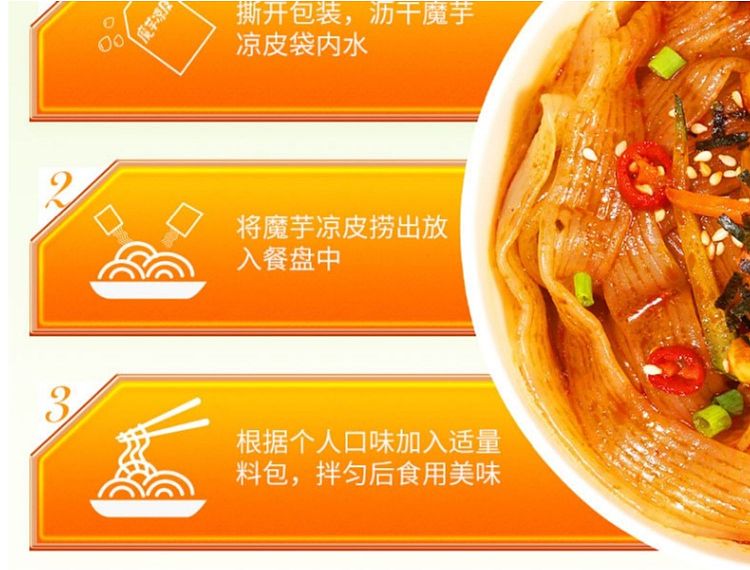 shengzhiho-konjac-cold-pad-with-red-oil-flavor-246g-7