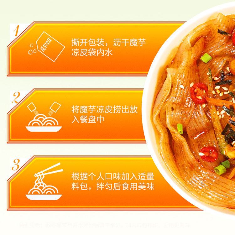 shengzhiho-konjac-cold-pad-with-red-oil-flavor-246g-3