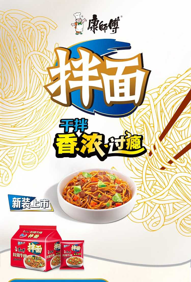 master-kong-roast-beef-noodles-136g5-bags-680g-1