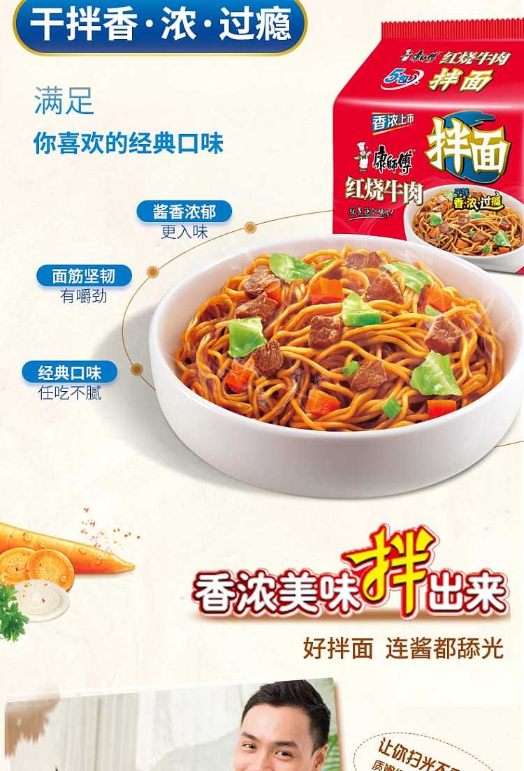 full-casekang-shi-red-roast-beef-noodles-136g5-bags6-packs-case-2