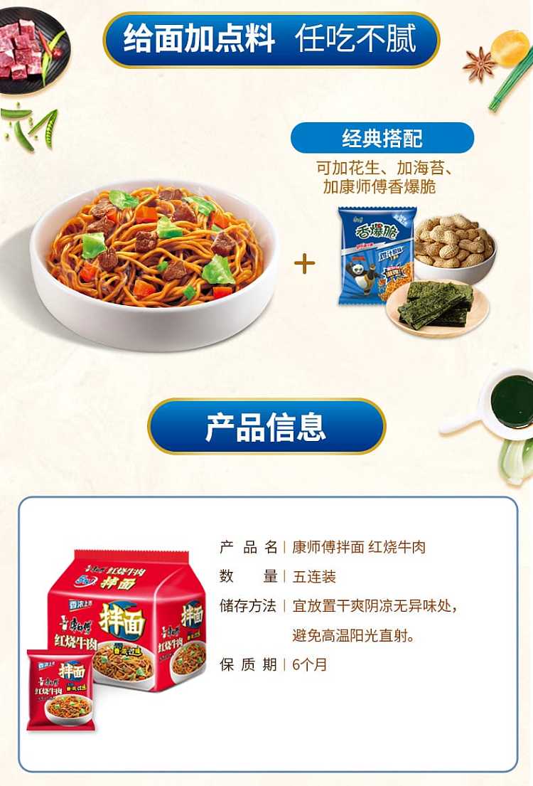 full-casekang-shi-red-roast-beef-noodles-136g5-bags6-packs-case-6