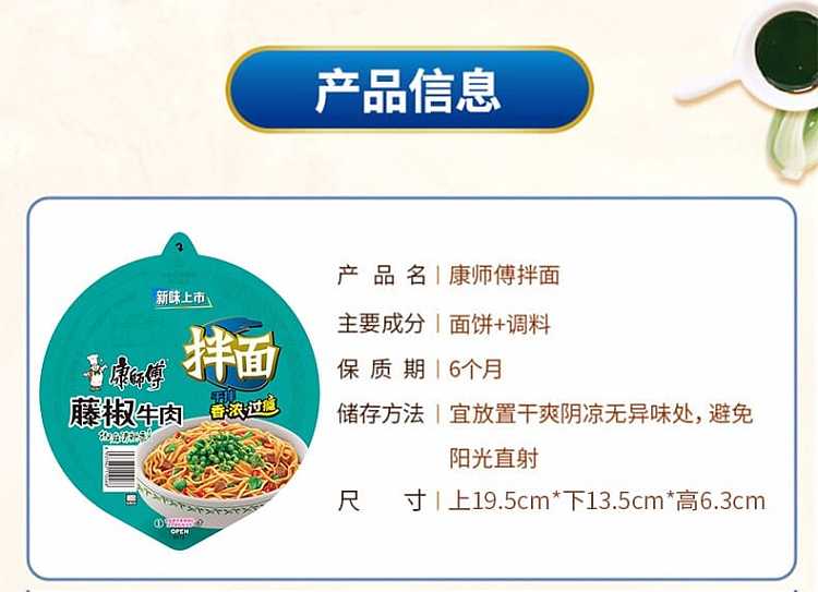 kangshifu-spicy-beef-instant-noodle-123g-10
