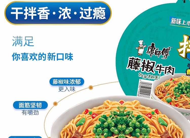 kangshifu-spicy-beef-instant-noodle-123g-3