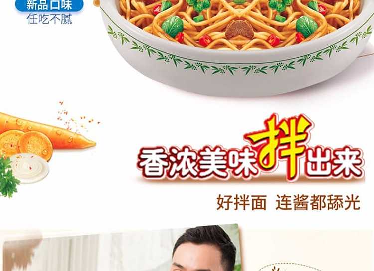 kangshifu-spicy-beef-instant-noodle-123g-4