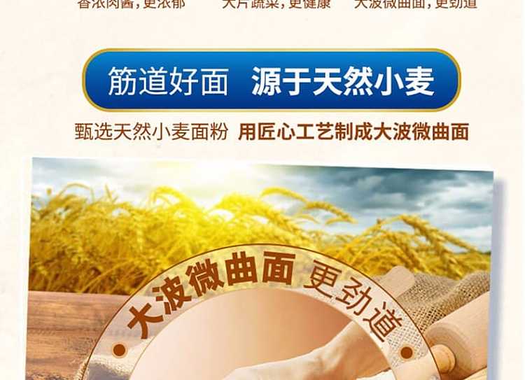kangshifu-spicy-beef-instant-noodle-123g-6