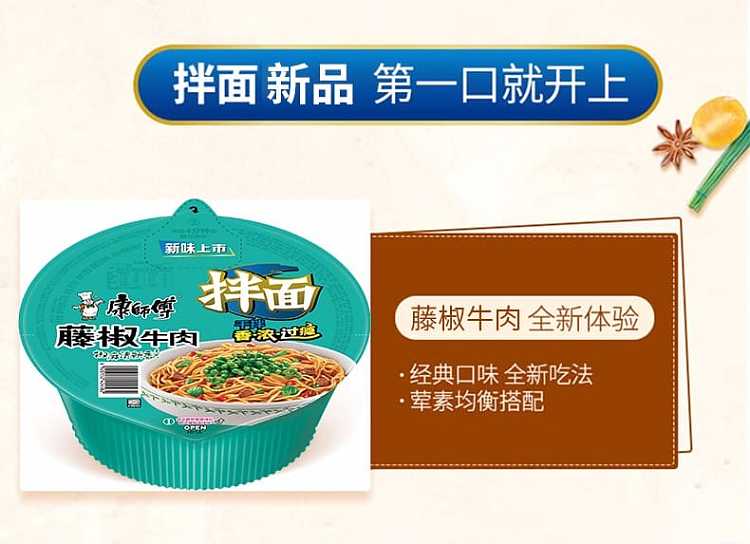 kangshifu-spicy-beef-instant-noodle-123g-9