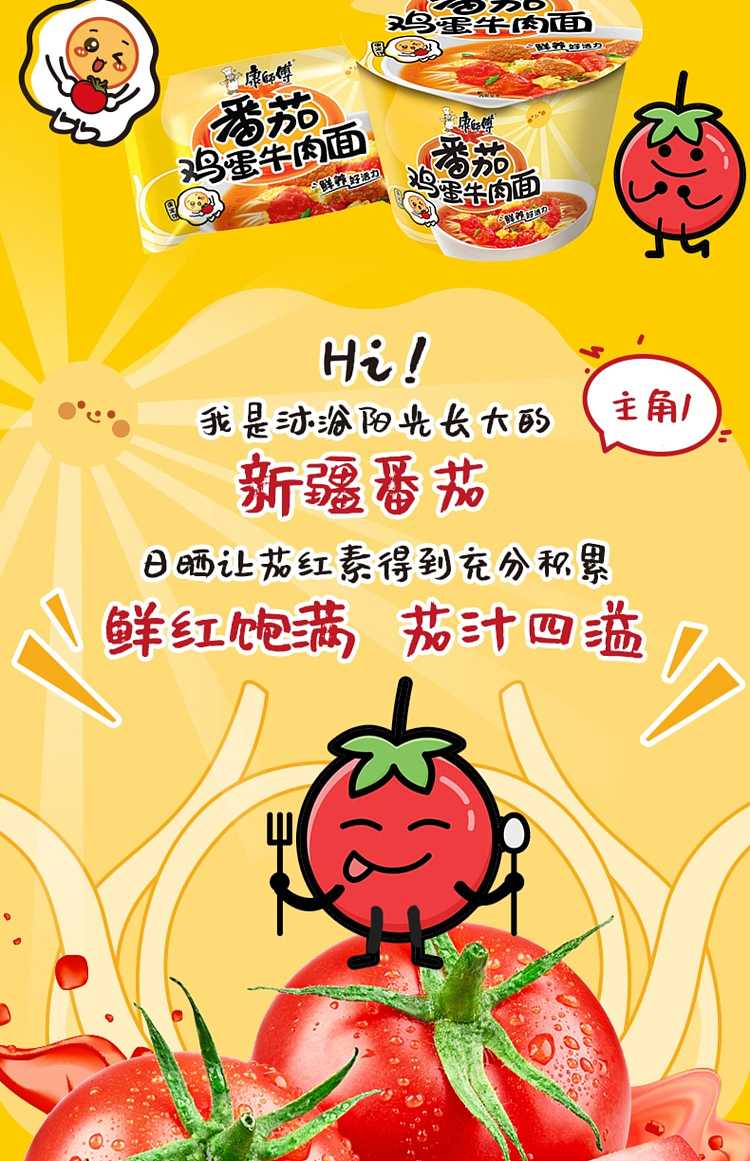 master-kong-tomato-and-egg-beef-noodles-107g5bag-pack-1
