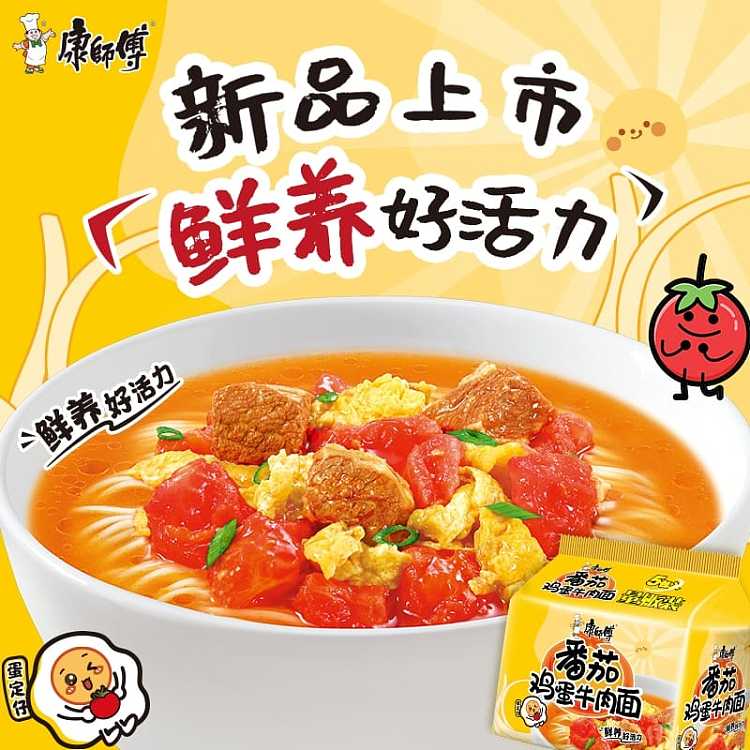 master-kong-tomato-and-egg-beef-noodles-107g5bag-pack-2