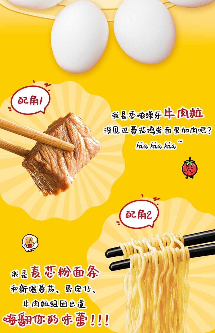 master-kong-tomato-and-egg-beef-noodles-107g5bag-pack-4