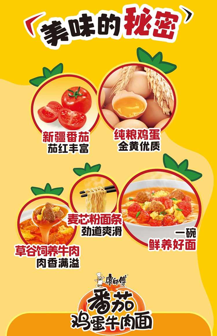master-kong-tomato-and-egg-beef-noodles-107g5bag-pack-5