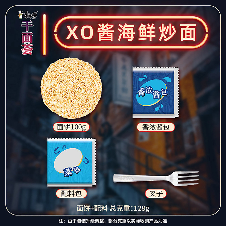 master-kongs-fried-noodles-with-seafood-in-xo-sauce-128g-2