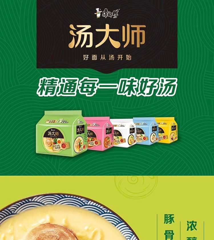 master-soup-master-japanese-bbq-pork-bone-noodles-110g5-bags-1