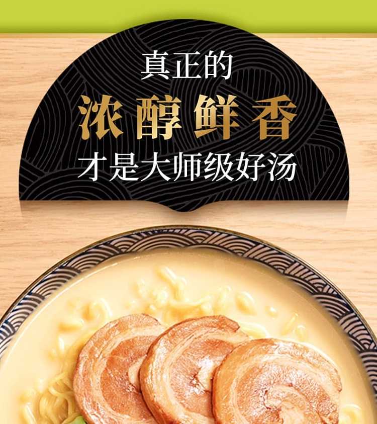 master-soup-master-japanese-bbq-pork-bone-noodles-110g5-bags-4