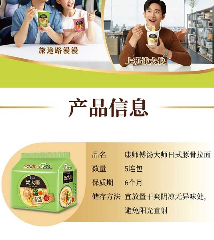 master-soup-master-japanese-bbq-pork-bone-noodles-110g5-bags-8
