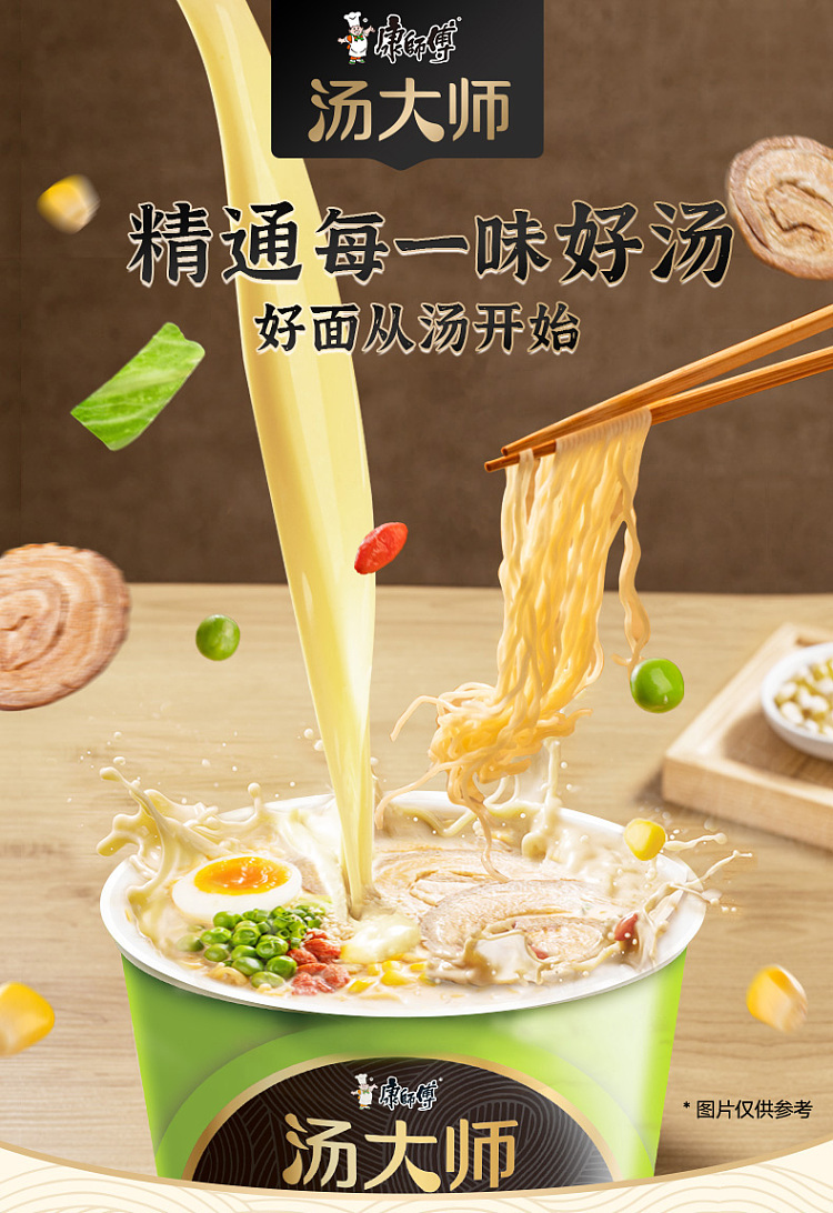 full-casekang-shi-tang-master-soup-noodles-11256-cases-with-scallop-and-pork-ribs-1