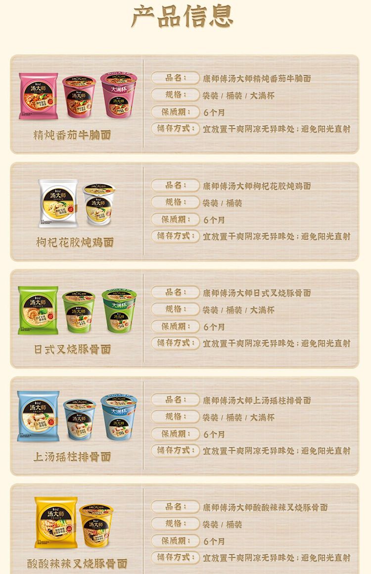 full-casekang-shi-tang-master-soup-noodles-11256-cases-with-scallop-and-pork-ribs-17