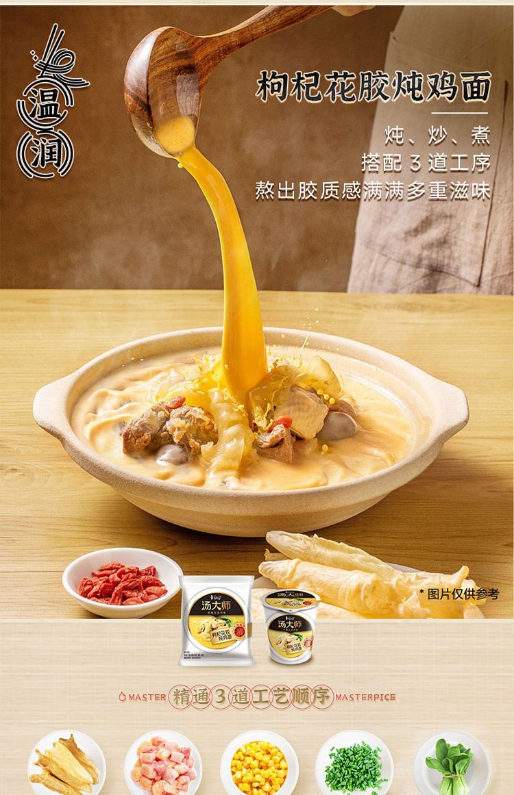 full-casekang-shi-tang-master-soup-noodles-11256-cases-with-scallop-and-pork-ribs-7