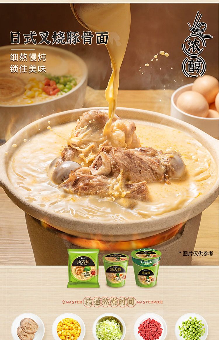full-casekang-shi-tang-master-soup-noodles-11256-cases-with-scallop-and-pork-ribs-9