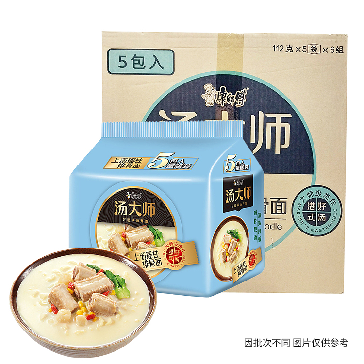 full-casekang-shi-tang-master-soup-noodles-11256-cases-with-scallop-and-pork-ribs-1