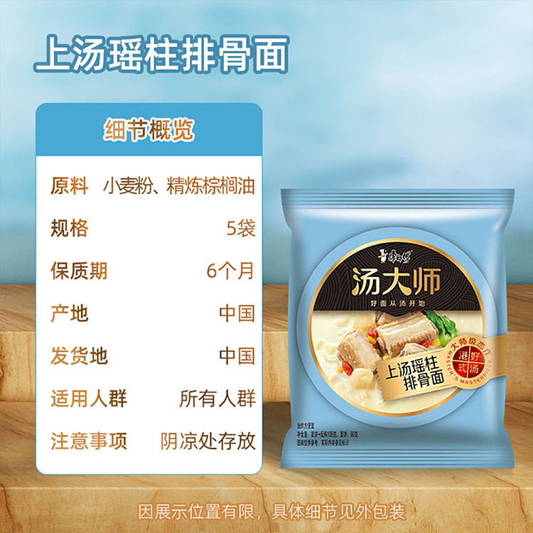 full-casekang-shi-tang-master-soup-noodles-11256-cases-with-scallop-and-pork-ribs-3