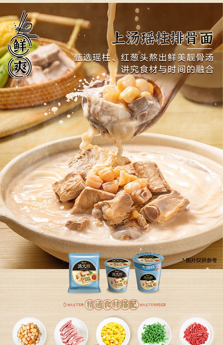 full-cartonkang-shi-tang-master-stewed-tomato-beef-brisket-noodles-119g56-cartons-11