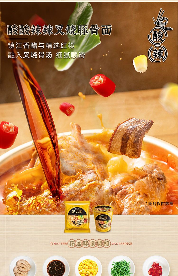 full-cartonkang-shi-tang-master-stewed-tomato-beef-brisket-noodles-119g56-cartons-13