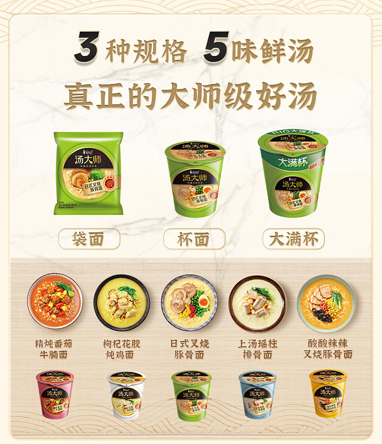 full-cartonkang-shi-tang-master-stewed-tomato-beef-brisket-noodles-119g56-cartons-2
