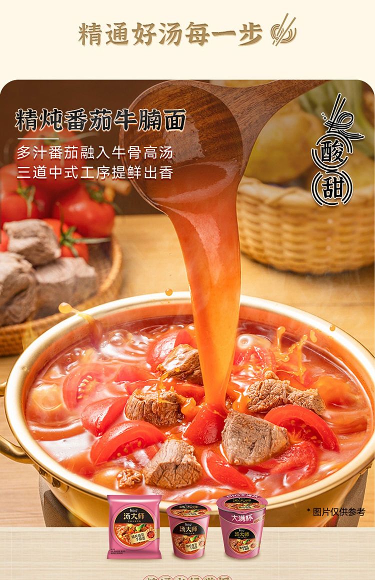 full-cartonkang-shi-tang-master-stewed-tomato-beef-brisket-noodles-119g56-cartons-5