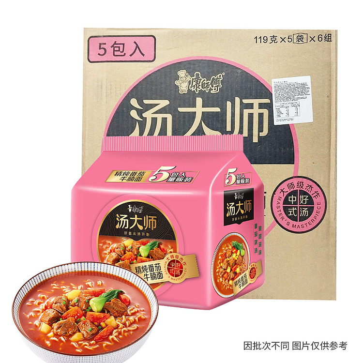full-cartonkang-shi-tang-master-stewed-tomato-beef-brisket-noodles-119g56-cartons-1