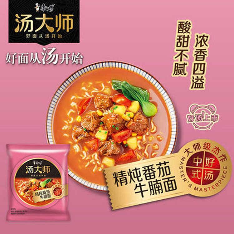 full-cartonkang-shi-tang-master-stewed-tomato-beef-brisket-noodles-119g56-cartons-2