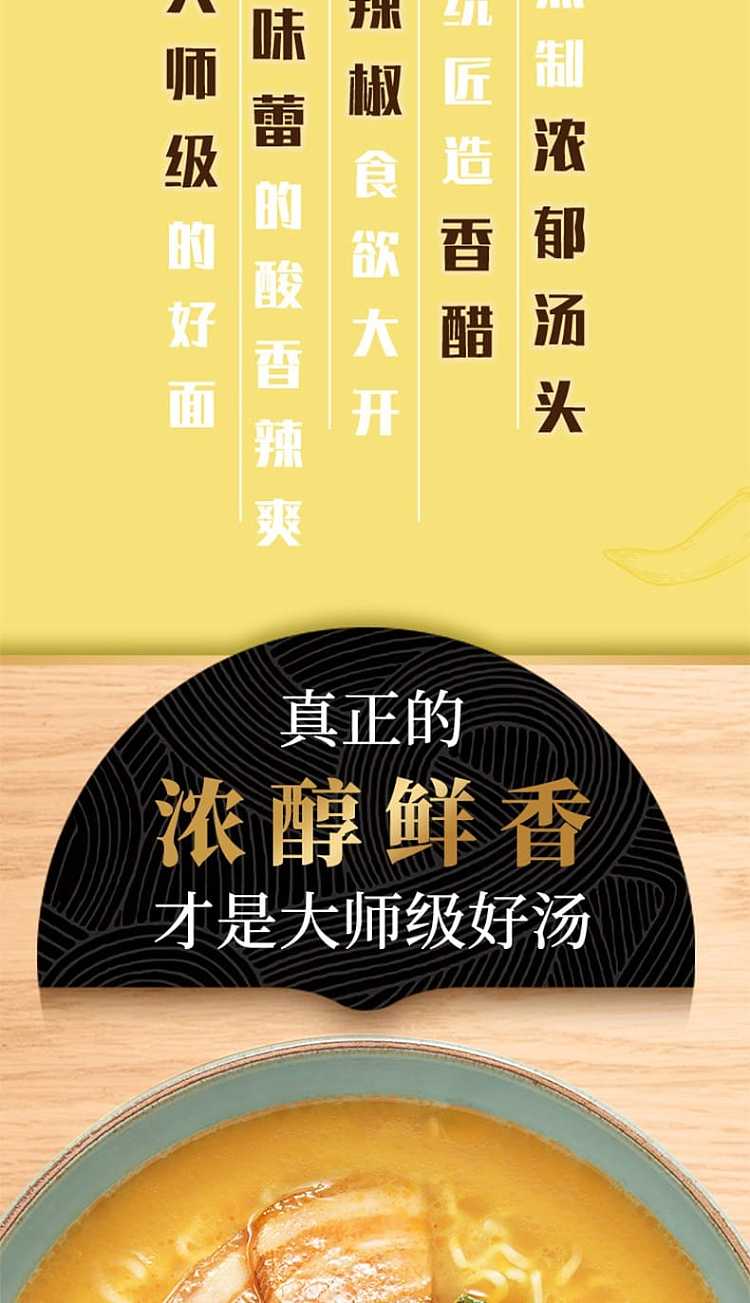 master-kong-shifu-soup-sour-spicy-bbq-pork-bone-noodle-5-pack120g-2