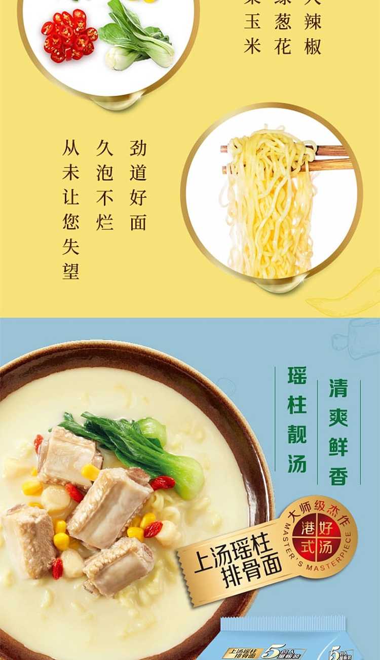 master-kong-shifu-soup-sour-spicy-bbq-pork-bone-noodle-5-pack120g-4
