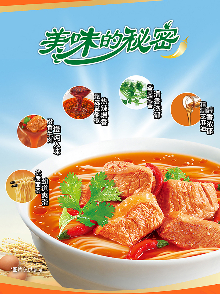 master-kong-spicy-beef-noodles-104g5bags-2