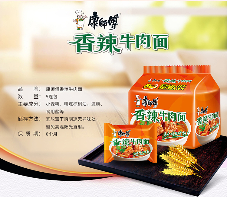 master-kong-spicy-beef-noodles-104g5bags-5