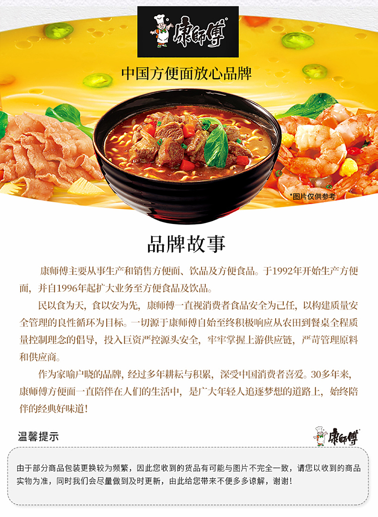 master-kong-spicy-beef-noodles-104g5bags-6