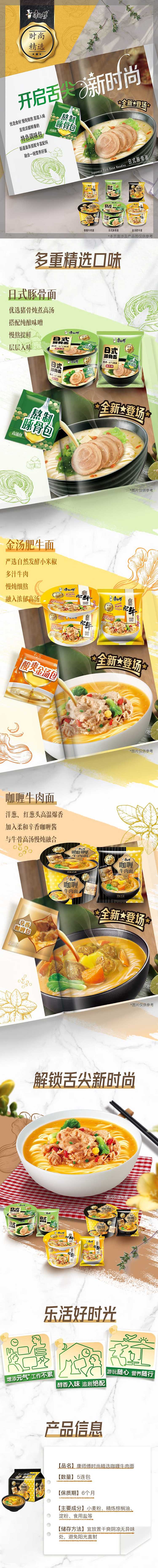 master-kong-curry-beef-noodles-122g-5-pack-bags-610g-1
