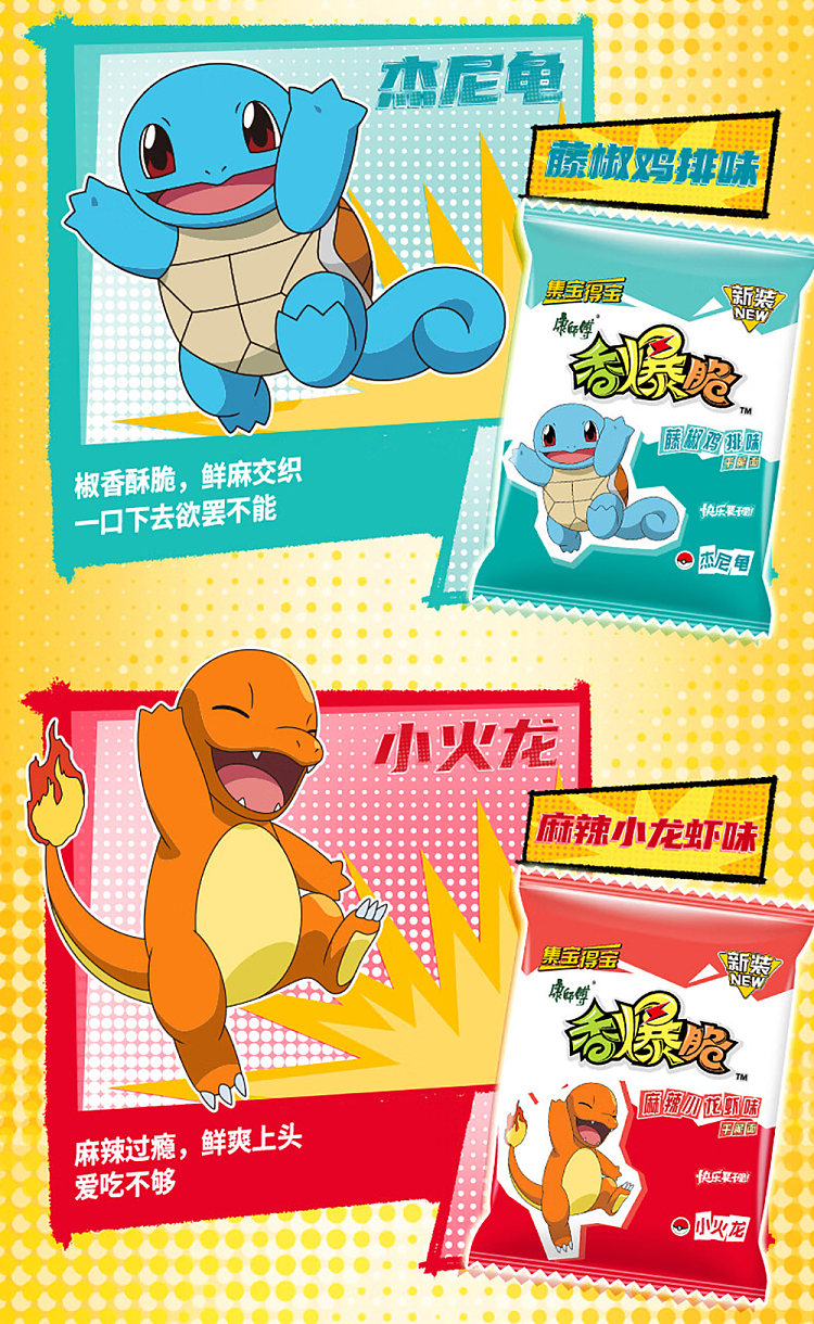 master-kongs-crispy-crispy-dry-noodles-zizi-roasted-meat-flavor-33g-6