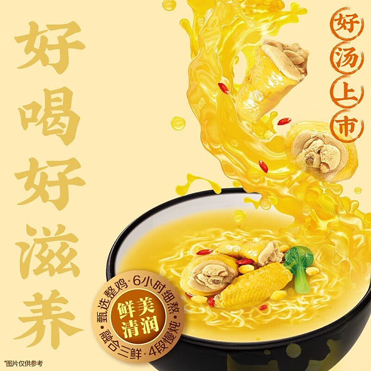 master-kong-classic-noodles-in-soup-with-old-mother-hen-104g5bags-2