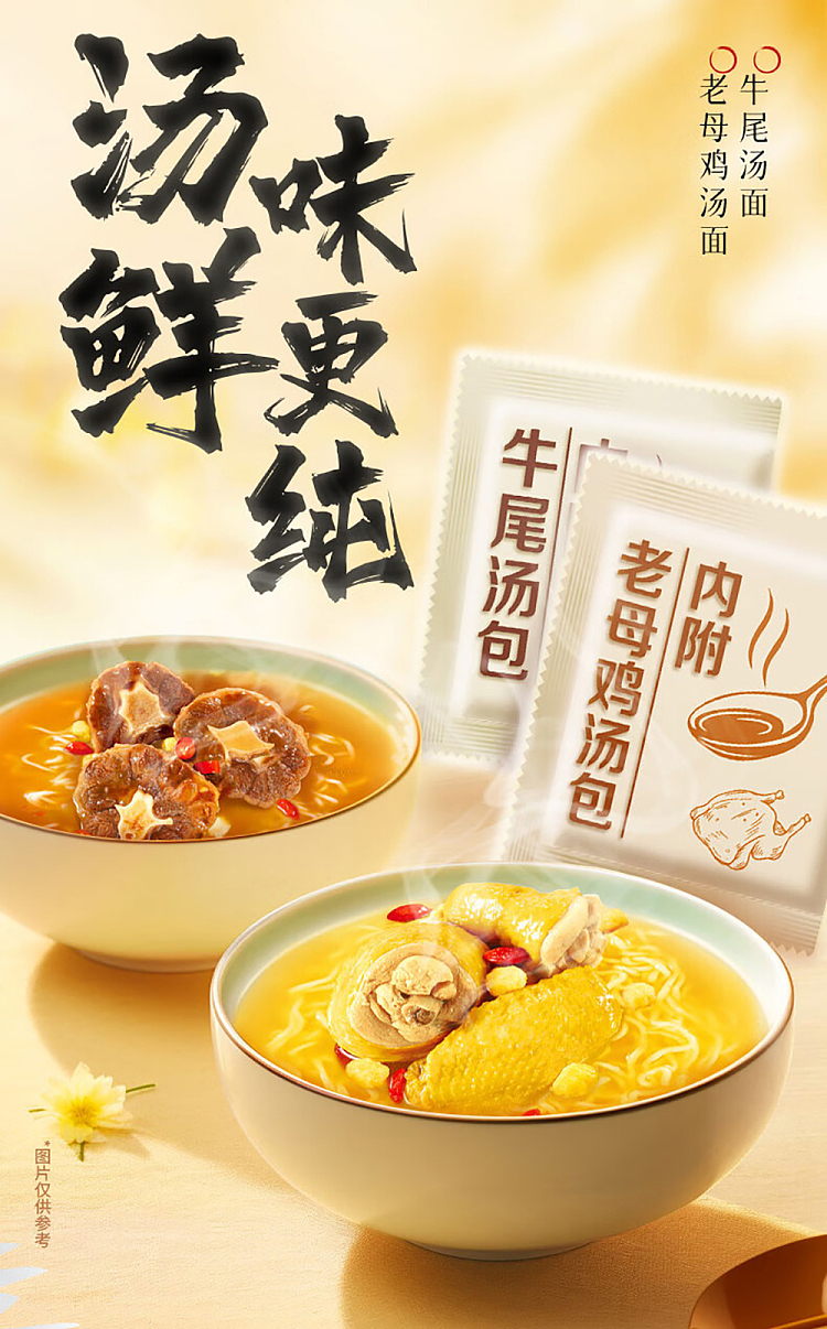 master-kongs-noodles-in-oxtail-soup-117g-2
