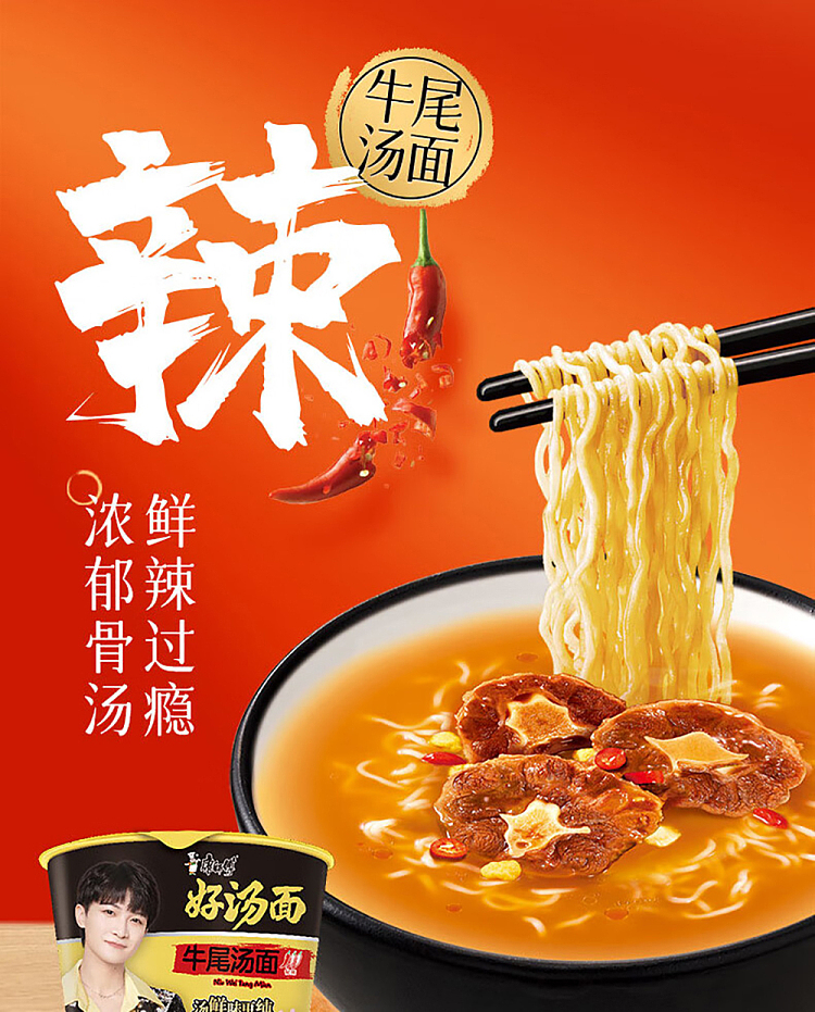 master-kongs-noodles-in-oxtail-soup-117g-9