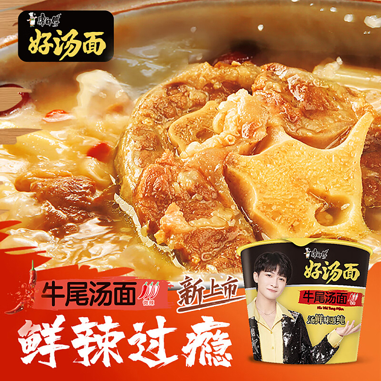 master-kongs-noodles-in-oxtail-soup-117g-2